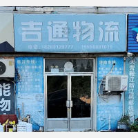 汇峰物流园店网点