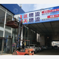 汉中富达物流
