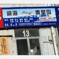 威海到山东潍坊专线,威海到山东潍坊直达线路,威海到山东潍坊中转线路