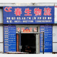 汇峰物流园店网点
