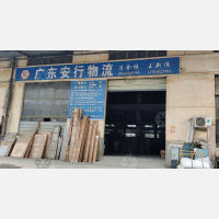 汉中安行物流