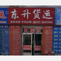 汇峰物流园店网点