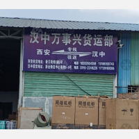 新运物流中心店网点