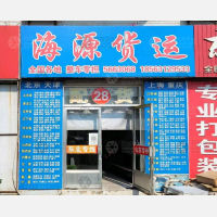 汇峰物流园店网点