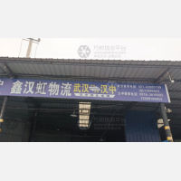 龙瑞物流中心店网点