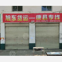 汉中旭东物流