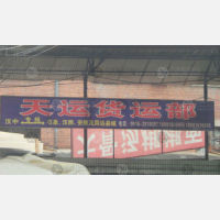 汉中到陕西安康专线,汉中到陕西安康直达线路,汉中到陕西安康中转线路
