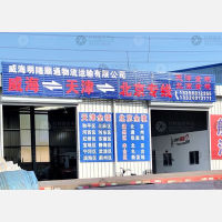 汇峰物流园店网点