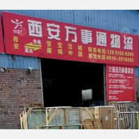 汉滨区店网点