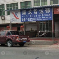 汉滨区店网点