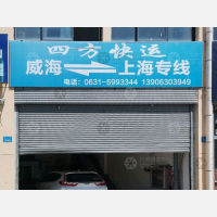 冠宏物流园店网点