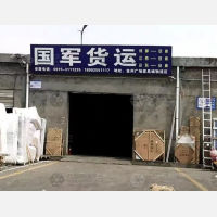 金州广场家具城店网点