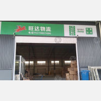 九州物流园店网点