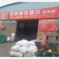 汉滨区店网点