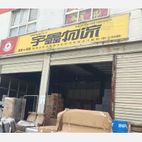 现代物流园店网点