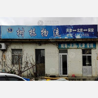 威海到北京专线,威海到北京直达线路,威海到北京中转线路