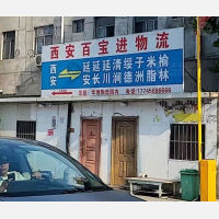 西安到陕西榆林子洲专线,西安到陕西榆林子洲直达线路,西安到陕西榆林子洲中转线路