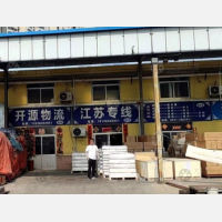威海到江苏南京专线,威海到江苏南京直达线路,威海到江苏南京中转线路