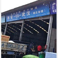 西安吉祥天下物流