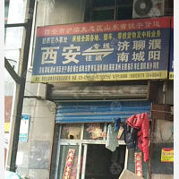西安到山东枣庄专线,西安到山东枣庄直达线路,西安到山东枣庄中转线路