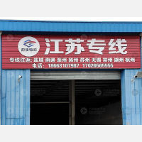 威海到浙江湖州专线,威海到浙江湖州直达线路,威海到浙江湖州中转线路