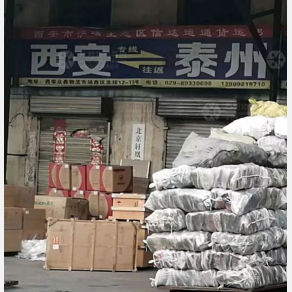 西安信达运通物流