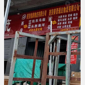 西安铭泰物流