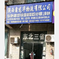 西安到河南郑州专线,西安到河南郑州直达线路,西安到河南郑州中转线路