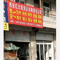 西安到青海西宁专线,西安到青海西宁直达线路,西安到青海西宁中转线路