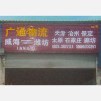 蓝玻物流园店网点