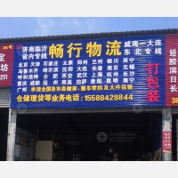 蓝玻物流园店网点