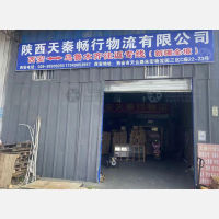 西安到新疆巴音郭楞专线,西安到新疆巴音郭楞直达线路,西安到新疆巴音郭楞中转线路