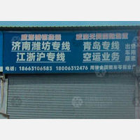 蓝玻物流园店网点