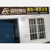 建通物流园店网点
