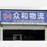 蓝玻物流园店网点