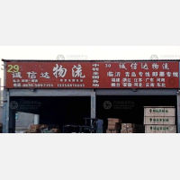 威海到山东青岛专线,威海到山东青岛直达线路,威海到山东青岛中转线路