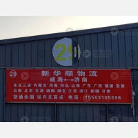 蓝玻物流园店网点