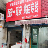 西站街店网点