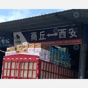 西安飞象物流