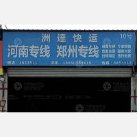 蓝玻物流园店网点