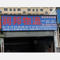 蓝玻物流园店网点