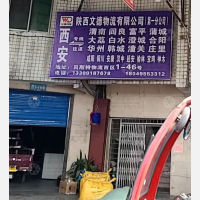西安到陕西宝鸡专线,西安到陕西宝鸡直达线路,西安到陕西宝鸡中转线路