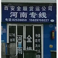 西安到河南郑州专线,西安到河南郑州直达线路,西安到河南郑州中转线路