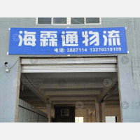 蓝玻汽车服务城店网点
