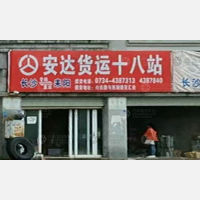 其他店网点