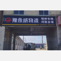 润河路店网点