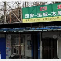 西安到山西运城专线,西安到山西运城直达线路,西安到山西运城中转线路