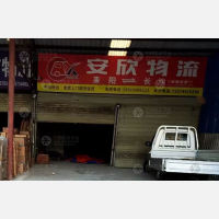 恒大物流中心店网点