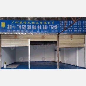 耒阳盛桦杰物流