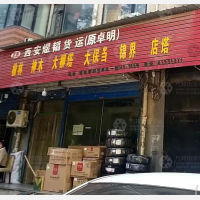 西站街店网点